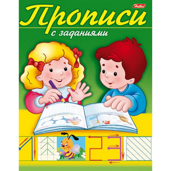 Книжка 8л А5ф цветной блок на скобе Прописи с заданиями-Цифры- , 